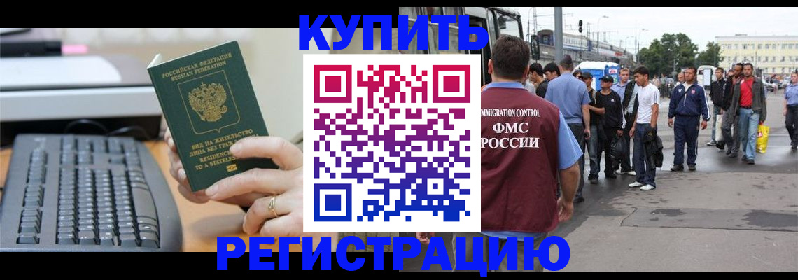 временная регистрация гарантия в Озёрах