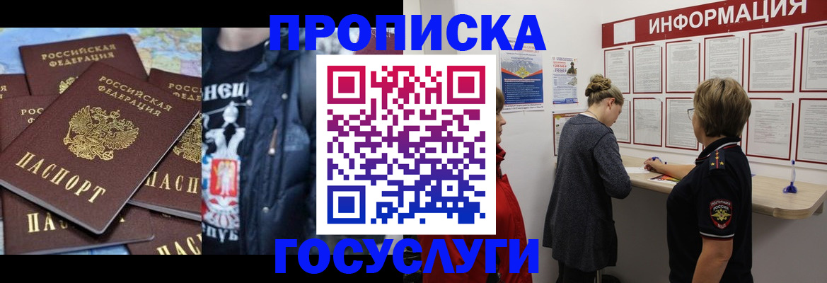 временная регистрация адрес в Озёрах